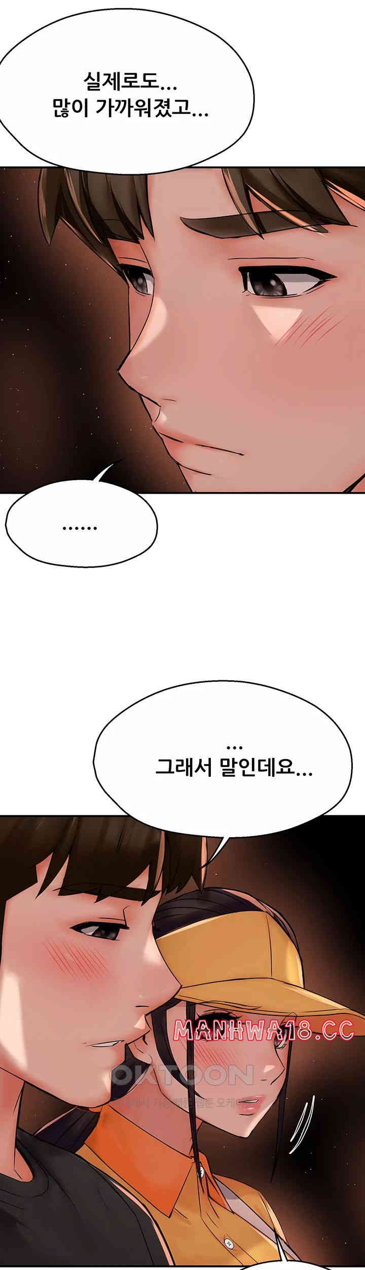 Yogurt Ladies Raw Chapter 30 Page 37