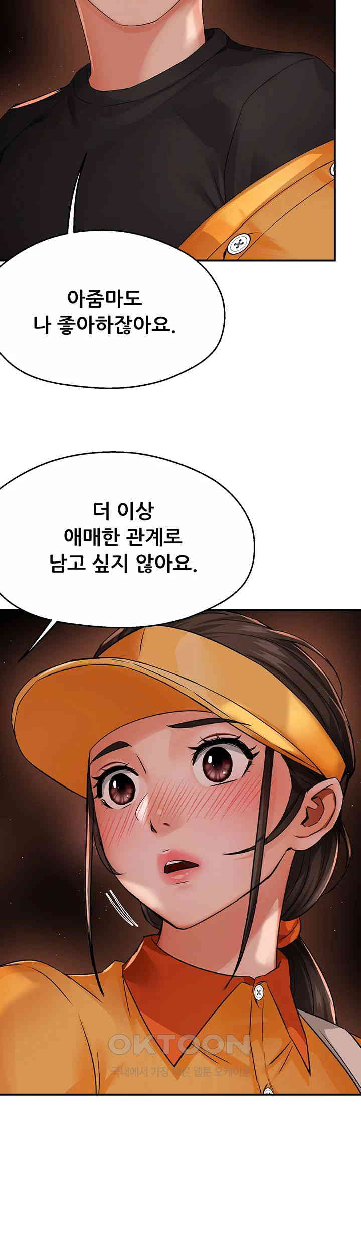Yogurt Ladies Raw Chapter 30 Page 41