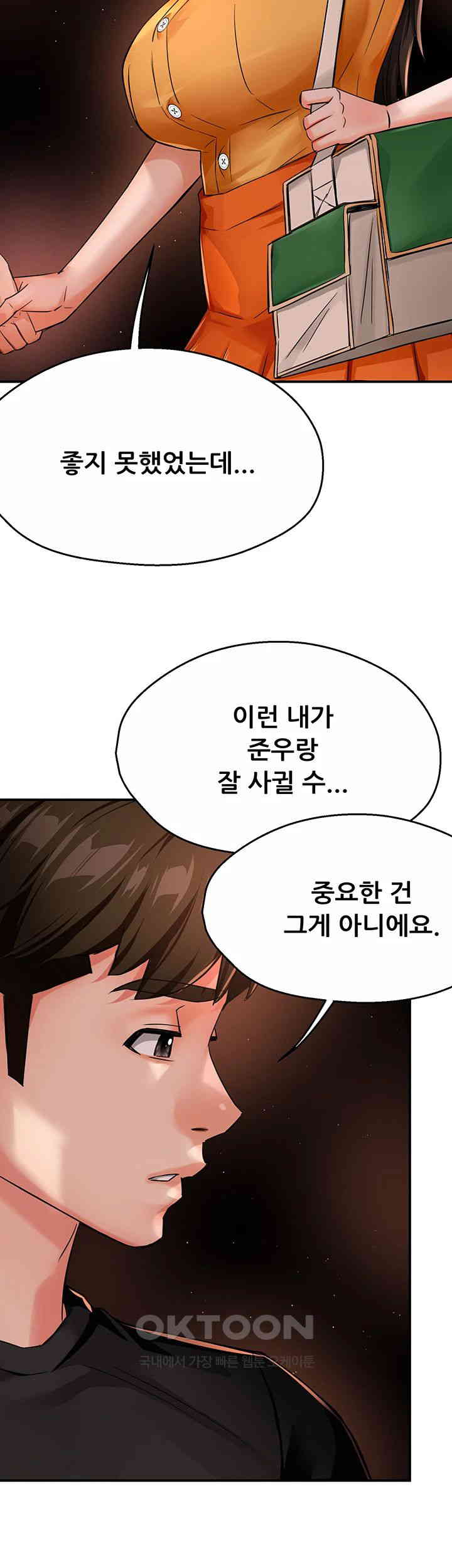 Yogurt Ladies Raw Chapter 30 Page 46