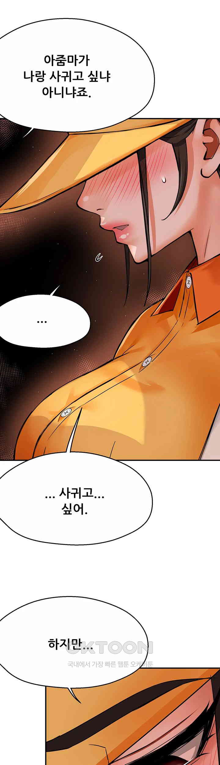 Yogurt Ladies Raw Chapter 30 Page 48