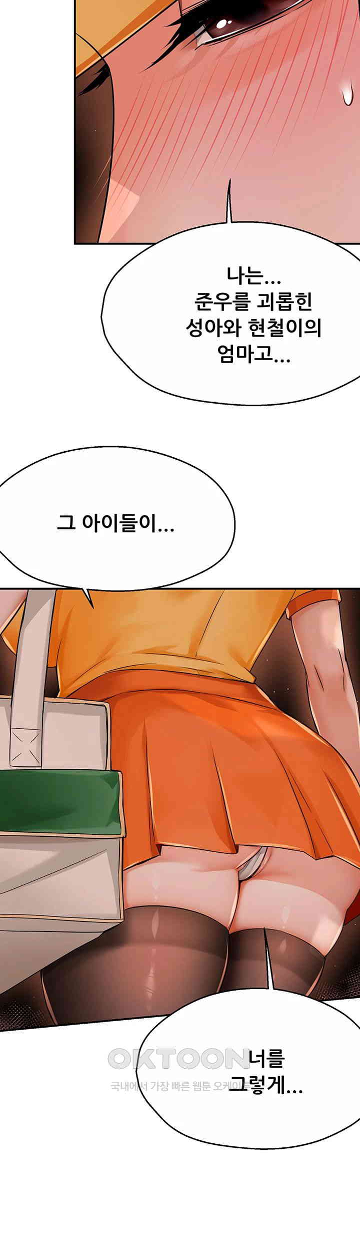 Yogurt Ladies Raw Chapter 30 Page 49