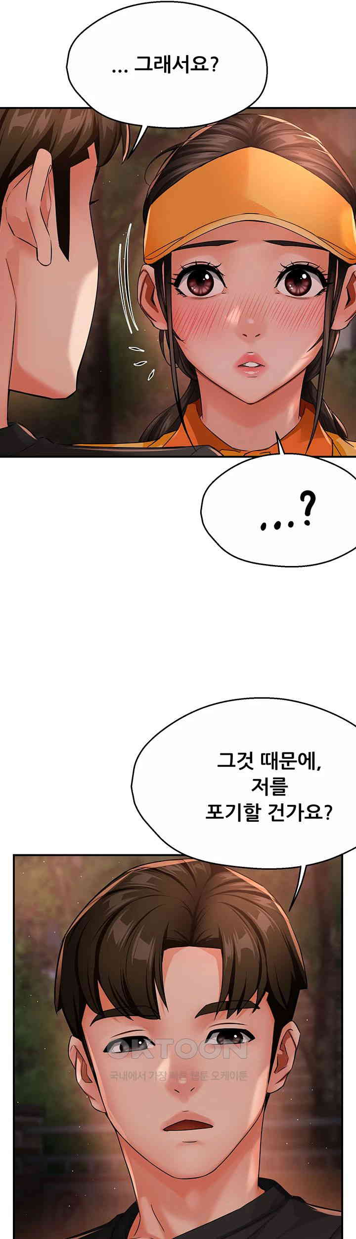 Yogurt Ladies Raw Chapter 30 Page 50