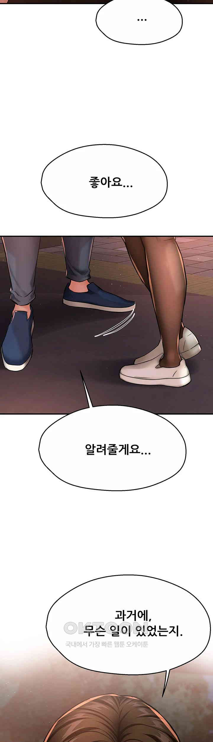 Yogurt Ladies Raw Chapter 30 Page 57