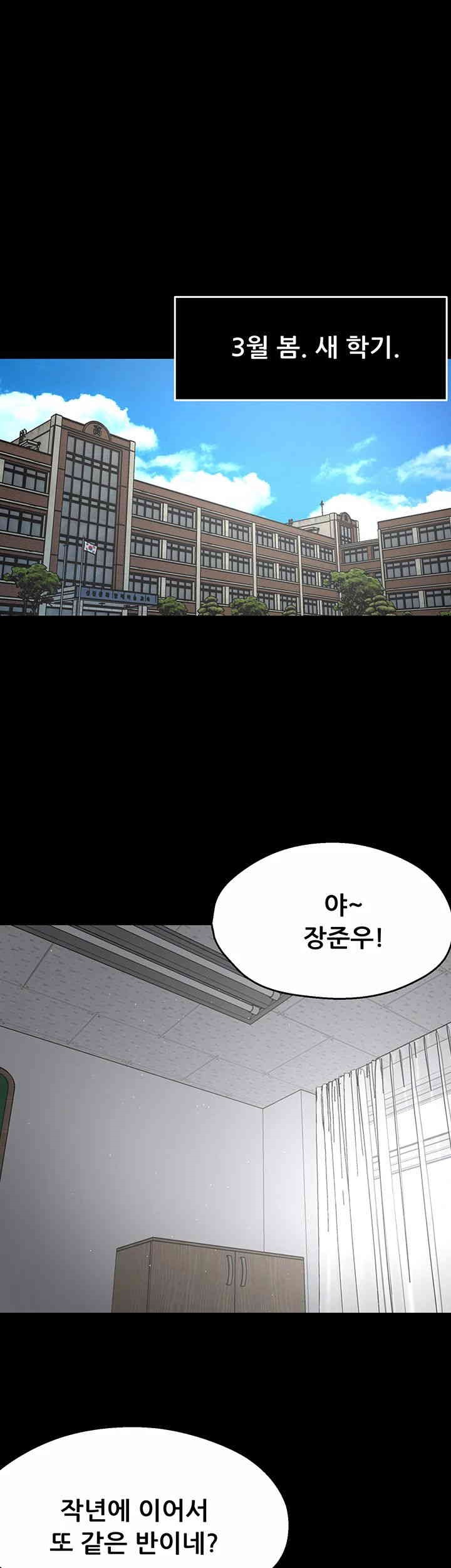 Yogurt Ladies Raw Chapter 31 Page 1