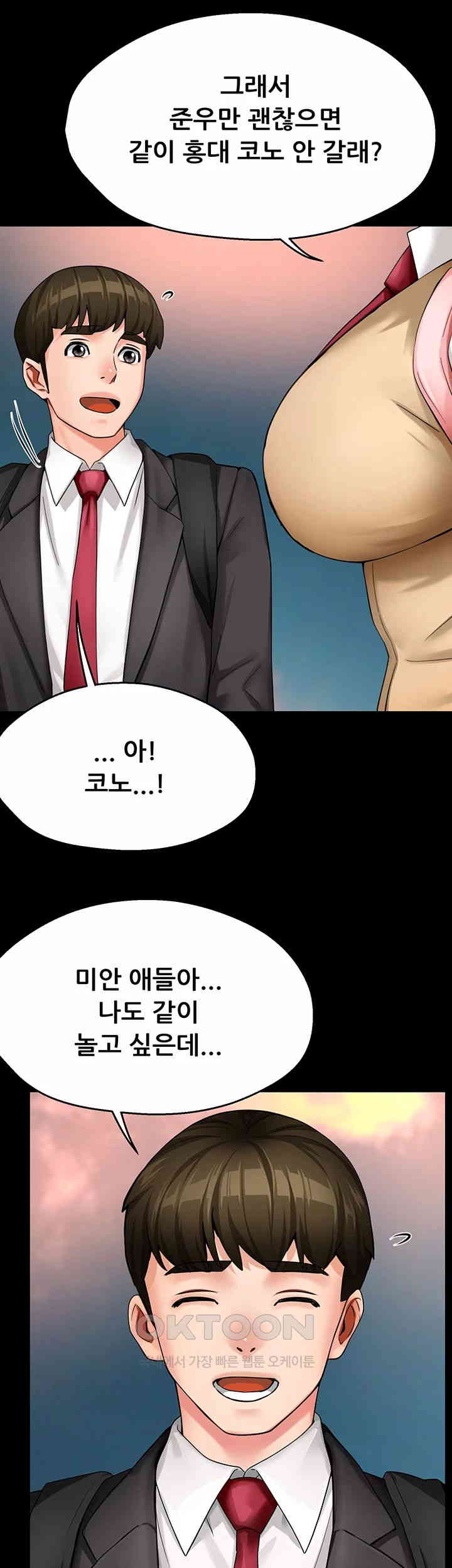 Yogurt Ladies Raw Chapter 31 Page 15