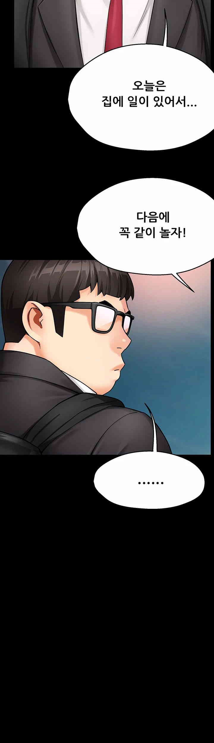 Yogurt Ladies Raw Chapter 31 Page 16
