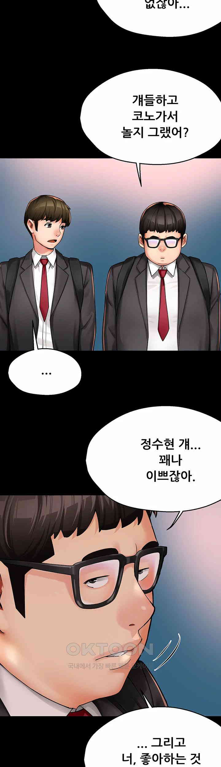 Yogurt Ladies Raw Chapter 31 Page 19
