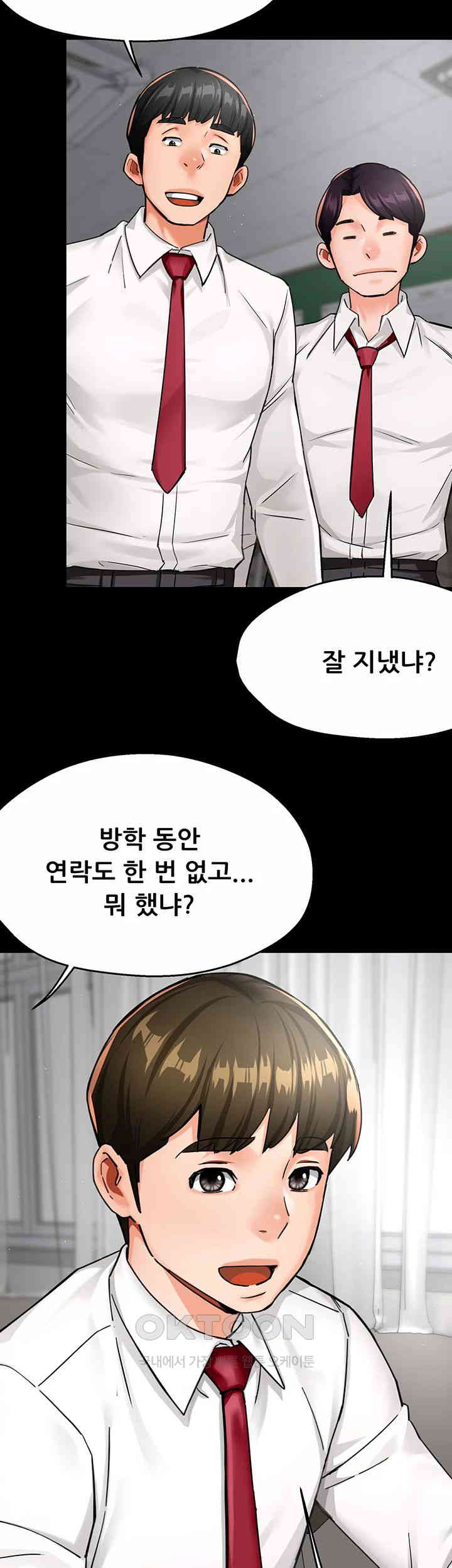 Yogurt Ladies Raw Chapter 31 Page 2