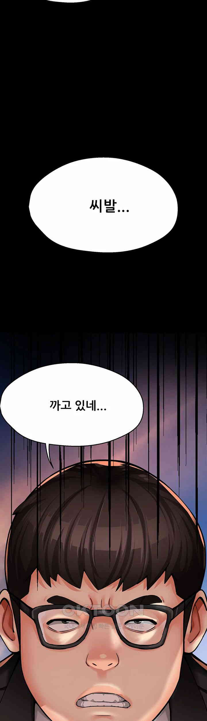 Yogurt Ladies Raw Chapter 31 Page 25
