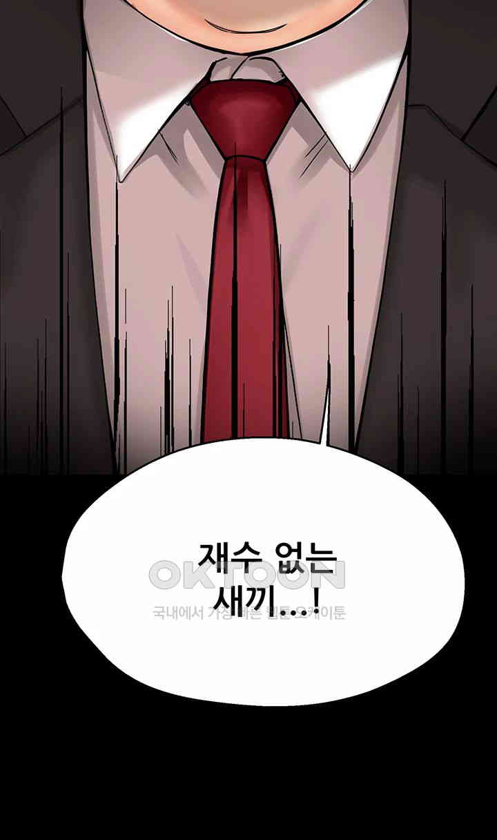 Yogurt Ladies Raw Chapter 31 Page 26