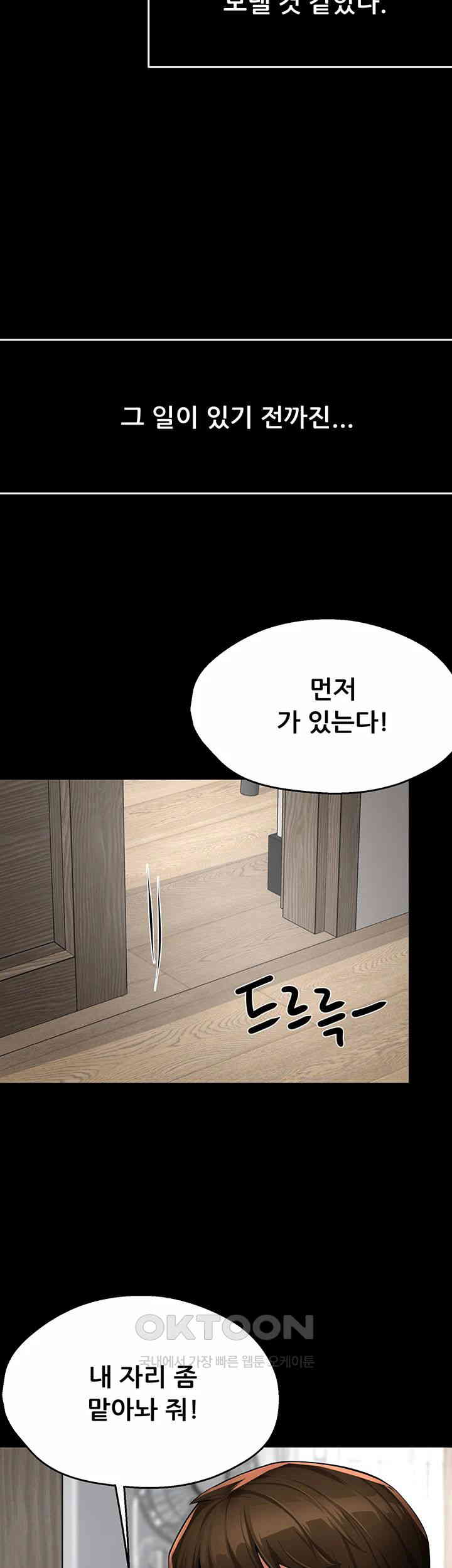 Yogurt Ladies Raw Chapter 31 Page 28