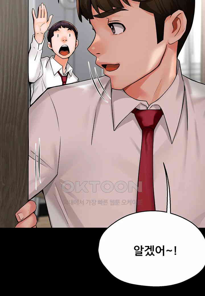 Yogurt Ladies Raw Chapter 31 Page 29