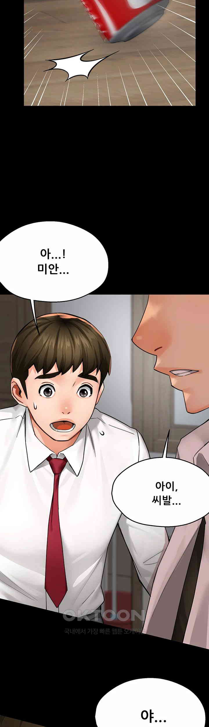 Yogurt Ladies Raw Chapter 31 Page 31