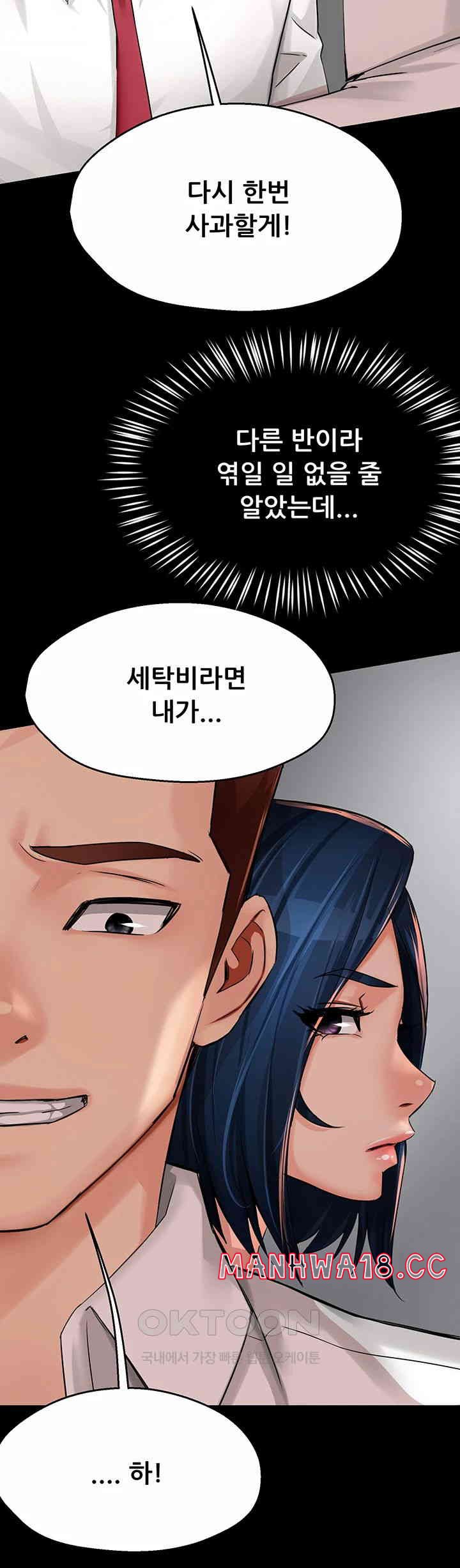 Yogurt Ladies Raw Chapter 31 Page 37