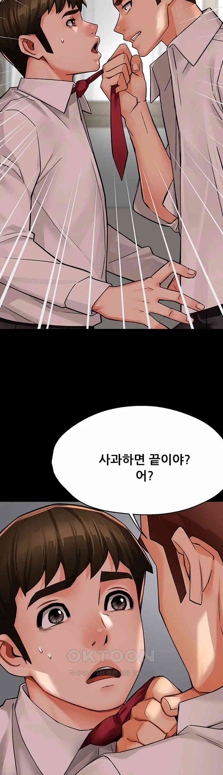 Yogurt Ladies Raw Chapter 31 Page 39