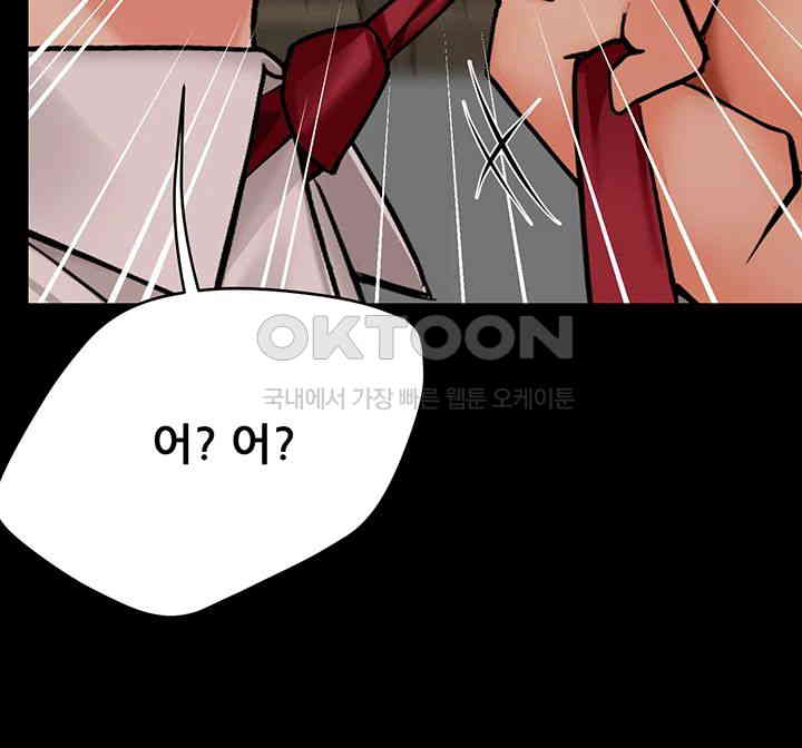 Yogurt Ladies Raw Chapter 31 Page 48
