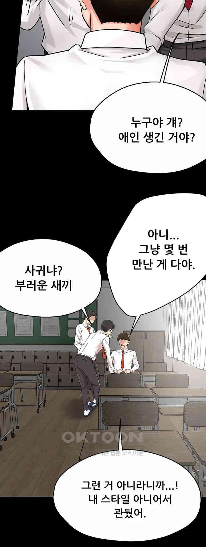 Yogurt Ladies Raw Chapter 31 Page 5