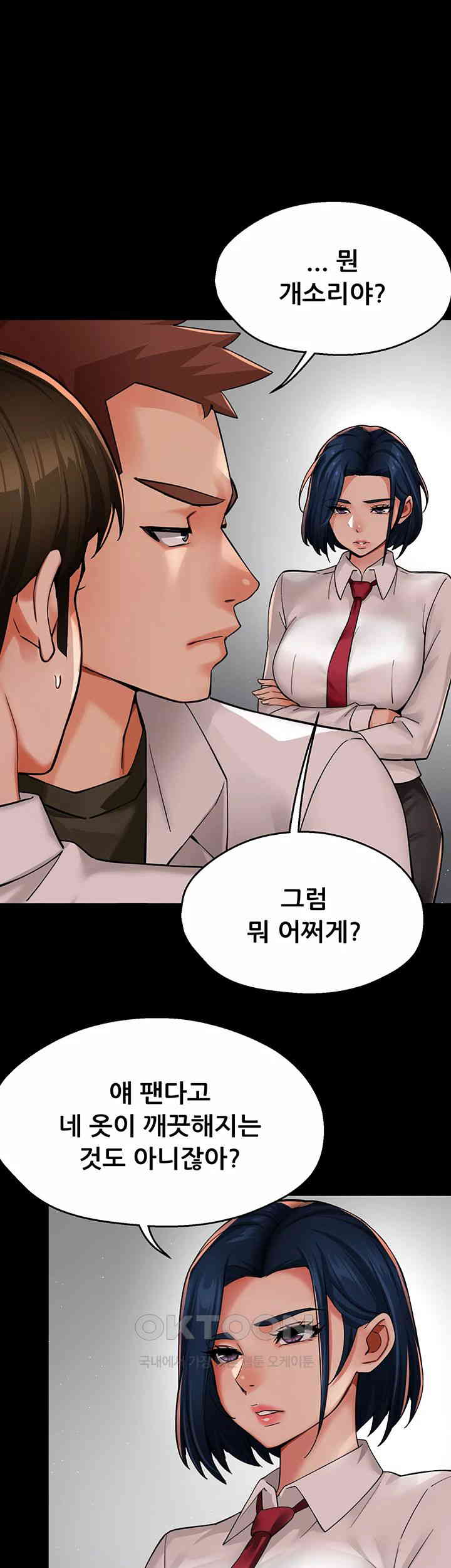 Yogurt Ladies Raw Chapter 32 Page 1