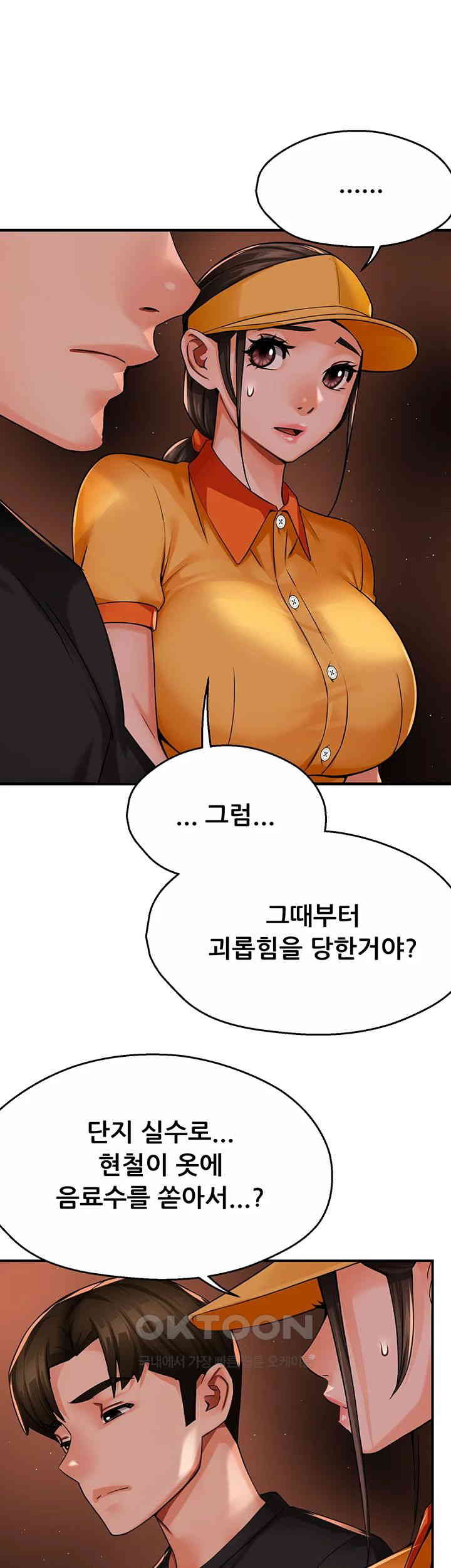 Yogurt Ladies Raw Chapter 32 Page 10