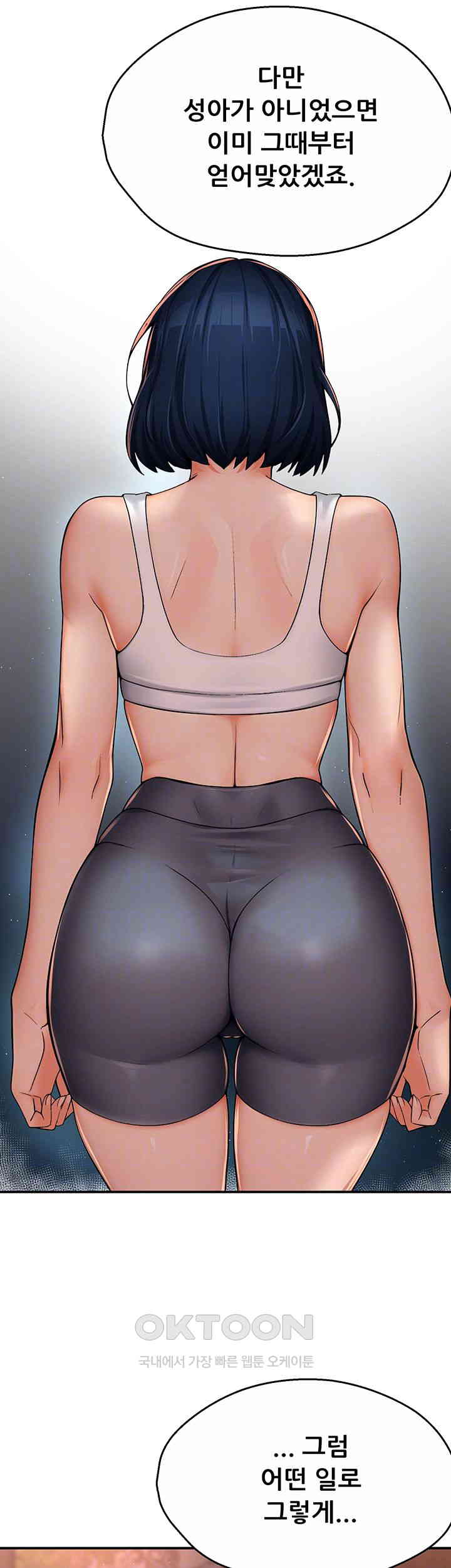 Yogurt Ladies Raw Chapter 32 Page 12