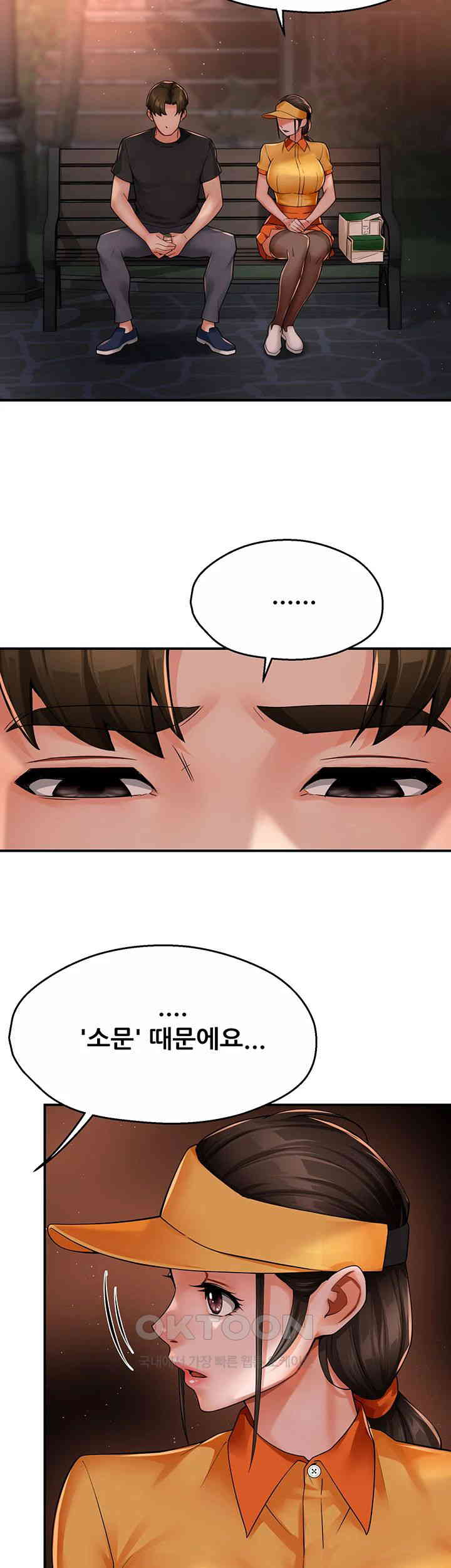 Yogurt Ladies Raw Chapter 32 Page 13