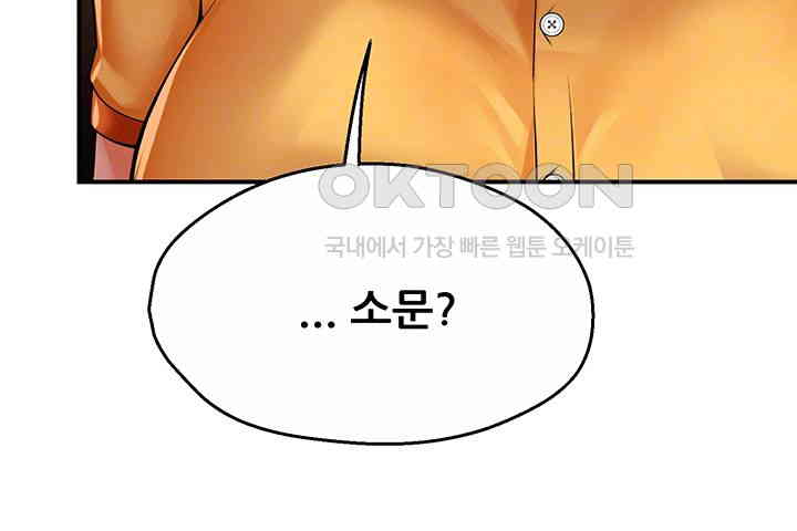 Yogurt Ladies Raw Chapter 32 Page 14