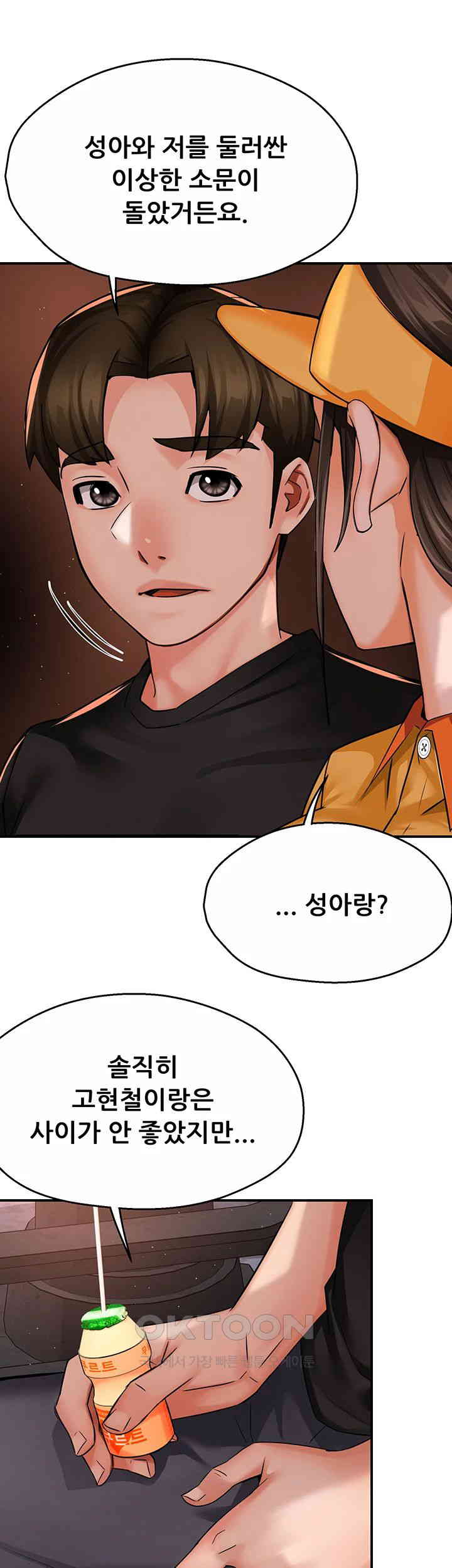 Yogurt Ladies Raw Chapter 32 Page 15