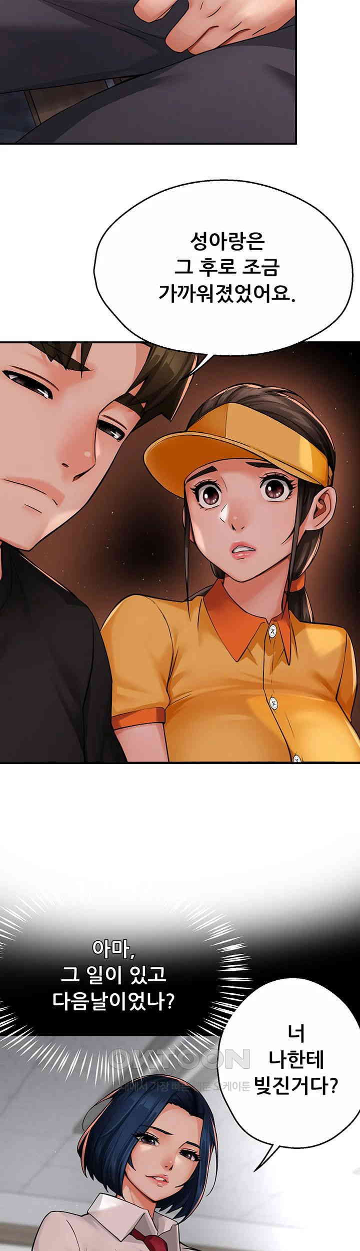 Yogurt Ladies Raw Chapter 32 Page 16