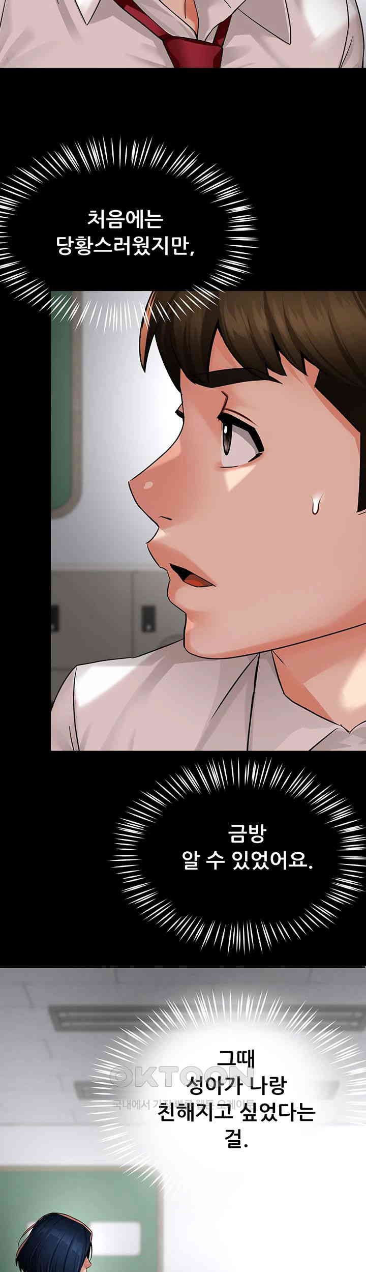 Yogurt Ladies Raw Chapter 32 Page 19