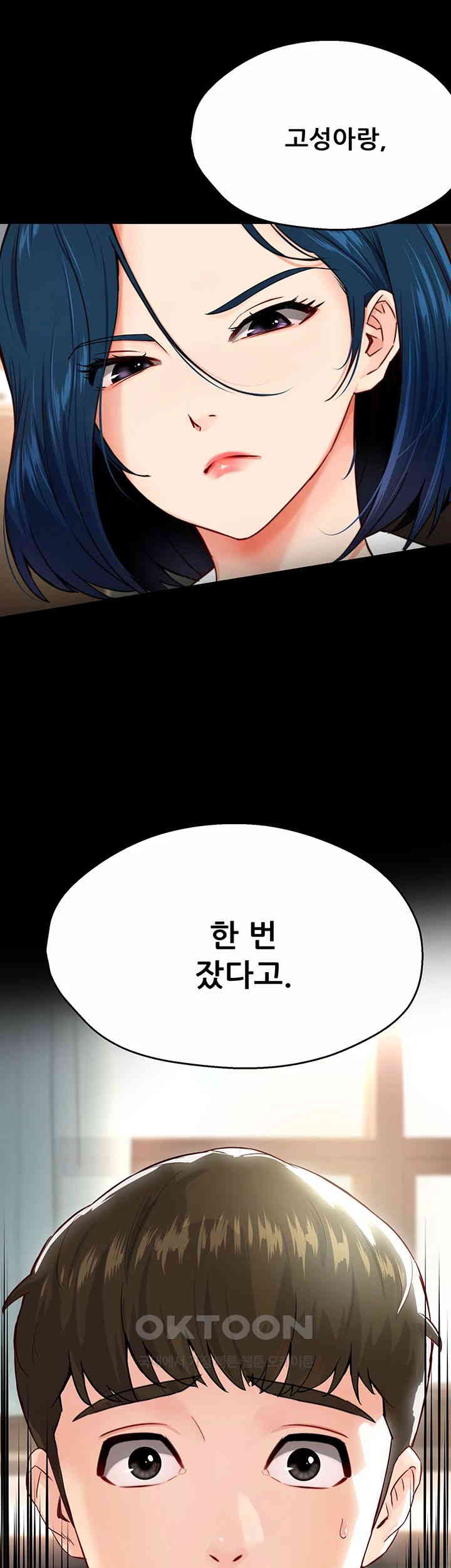 Yogurt Ladies Raw Chapter 32 Page 24