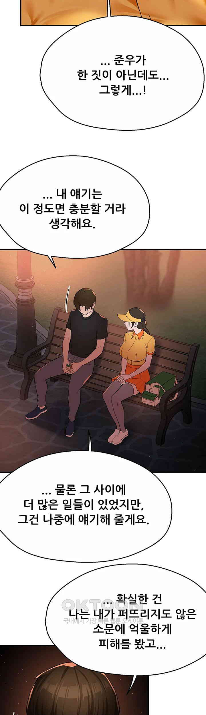 Yogurt Ladies Raw Chapter 32 Page 28