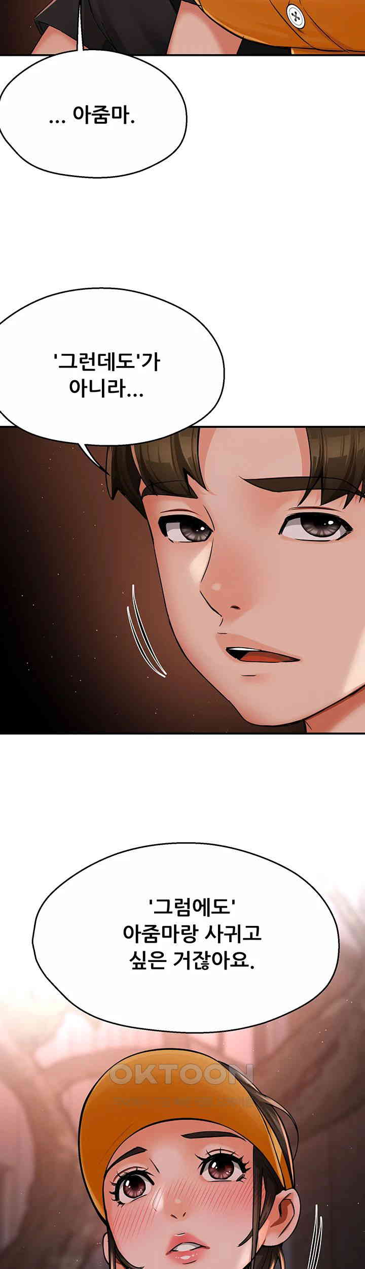 Yogurt Ladies Raw Chapter 32 Page 31