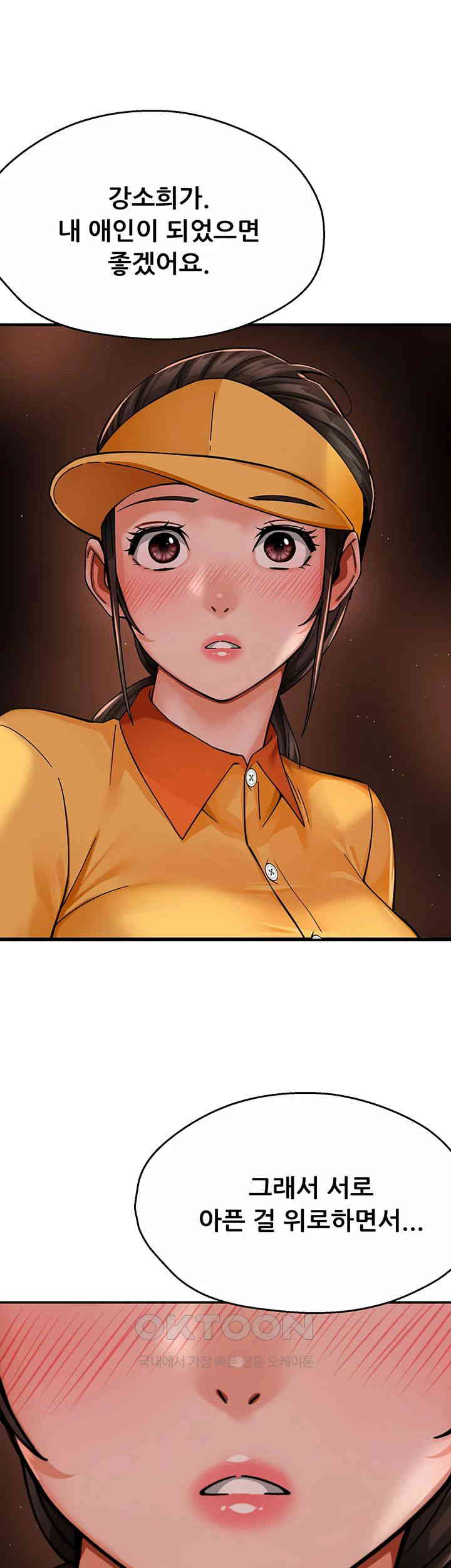 Yogurt Ladies Raw Chapter 32 Page 34