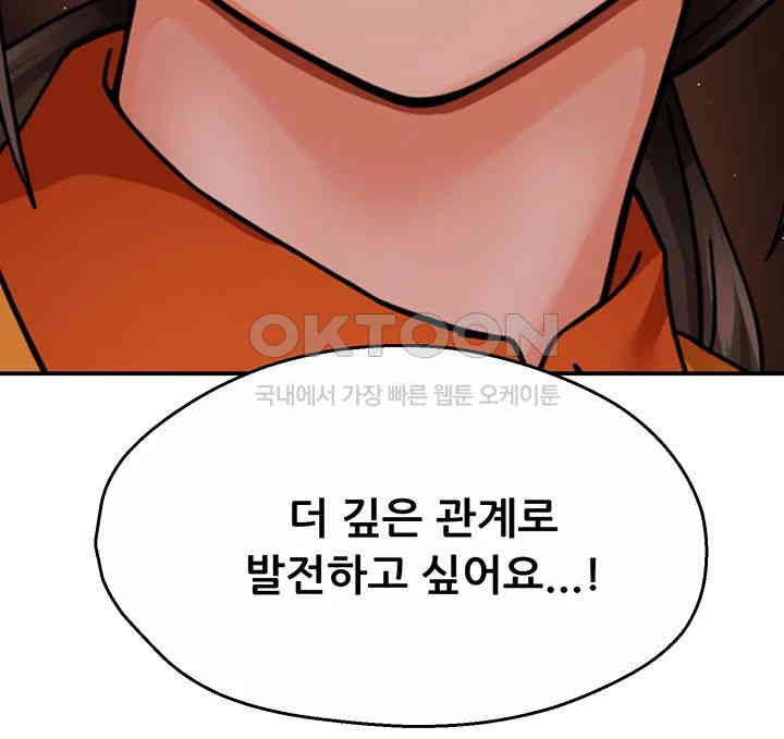 Yogurt Ladies Raw Chapter 32 Page 35