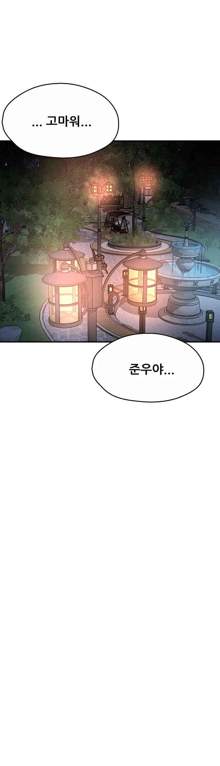 Yogurt Ladies Raw Chapter 32 Page 38
