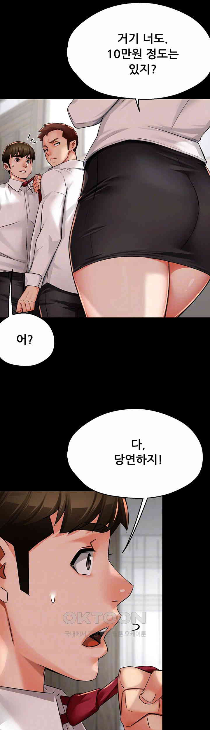 Yogurt Ladies Raw Chapter 32 Page 4
