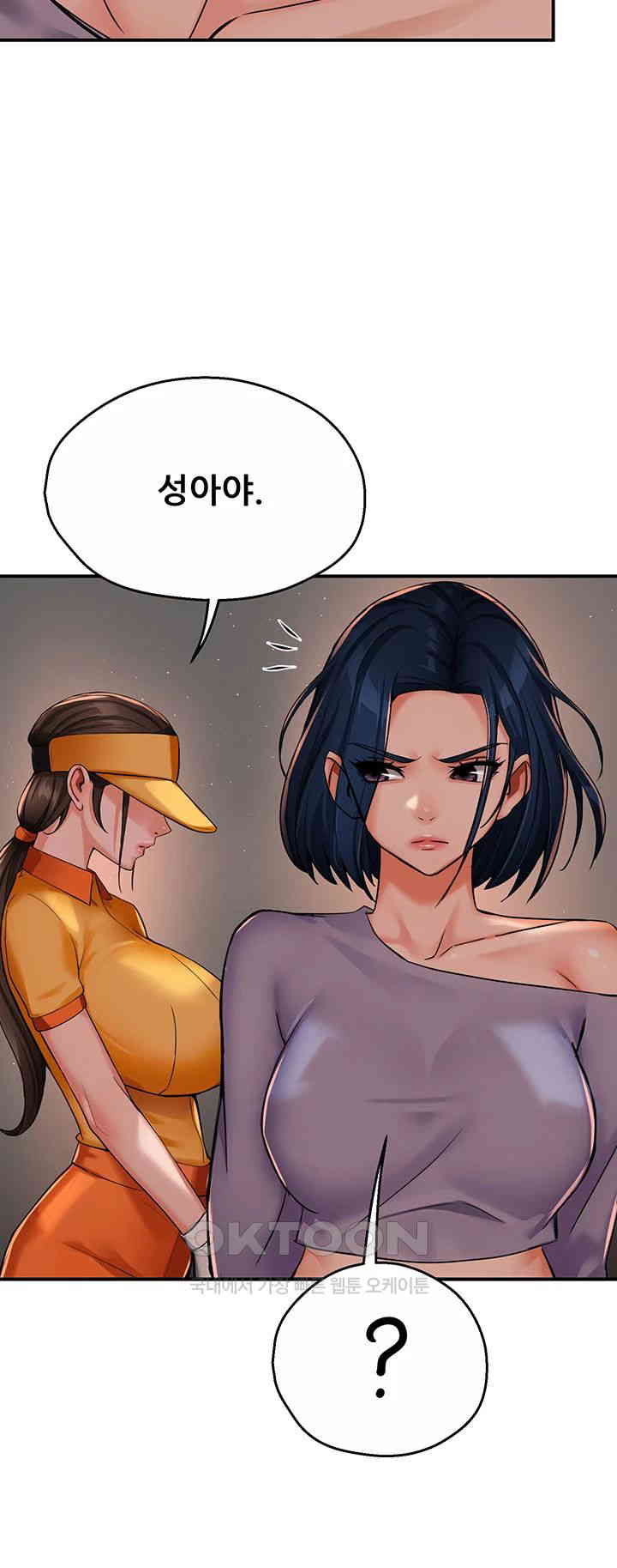 Yogurt Ladies Raw Chapter 32 Page 42