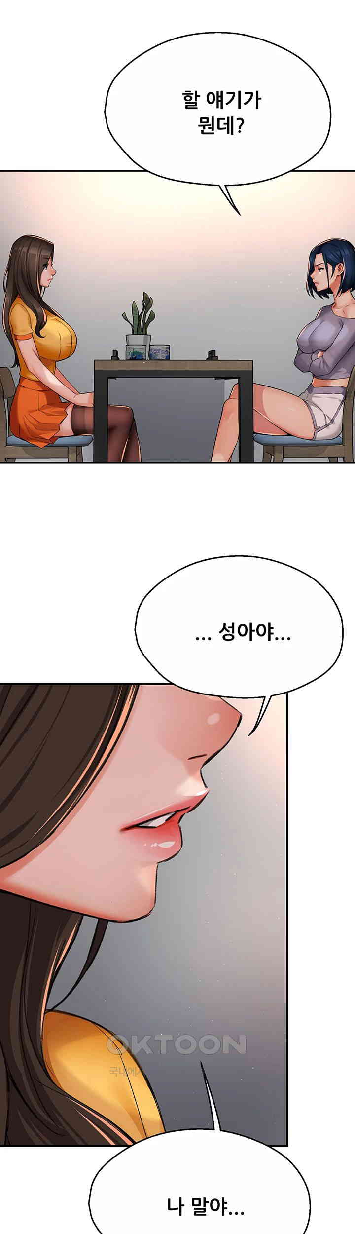Yogurt Ladies Raw Chapter 32 Page 46