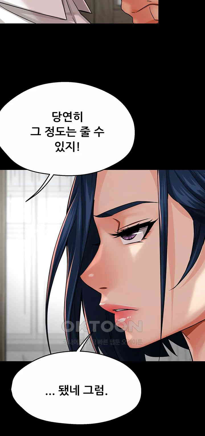 Yogurt Ladies Raw Chapter 32 Page 5