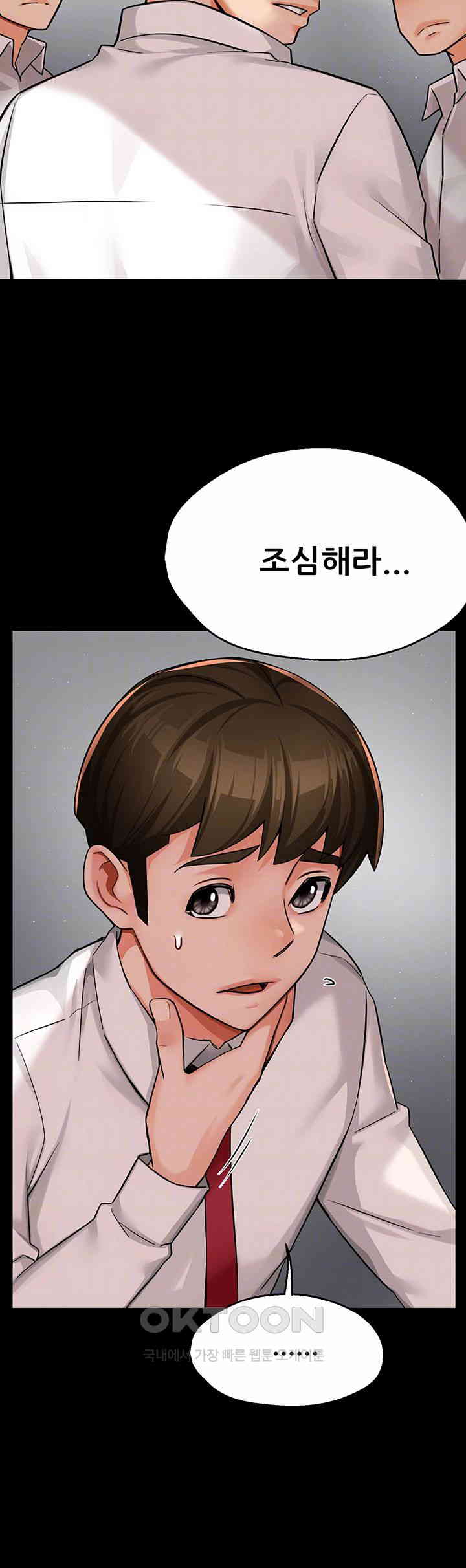 Yogurt Ladies Raw Chapter 32 Page 8