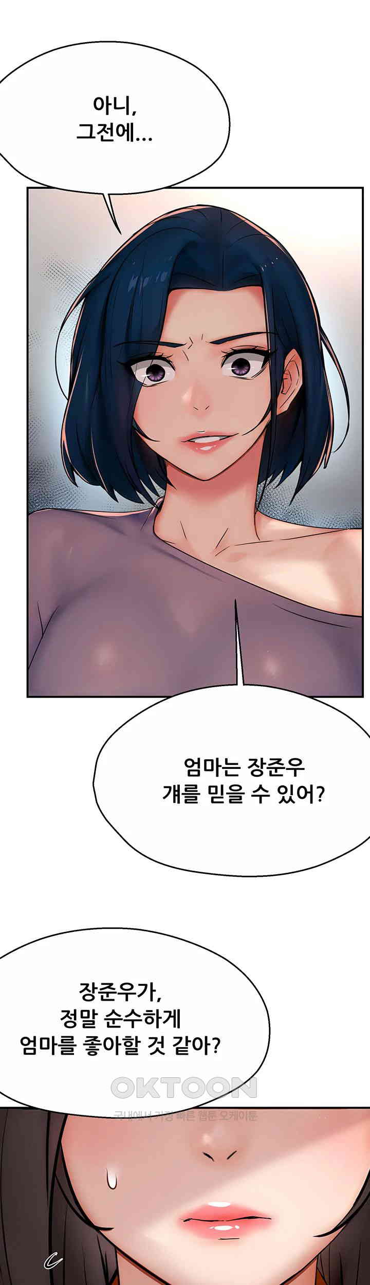 Yogurt Ladies Raw Chapter 33 Page 18