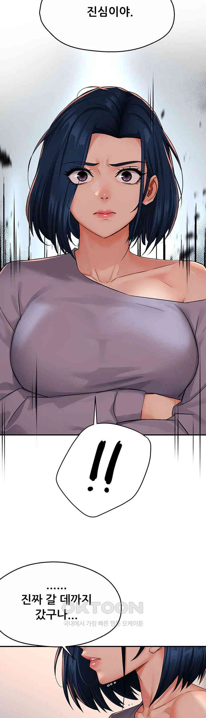 Yogurt Ladies Raw Chapter 33 Page 2