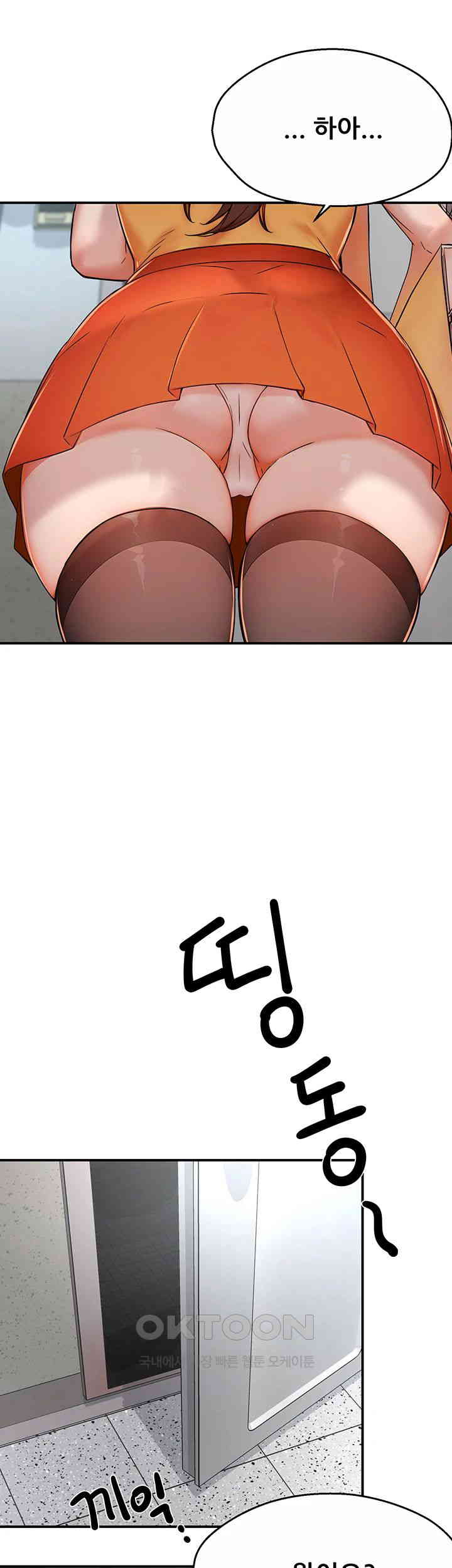 Yogurt Ladies Raw Chapter 33 Page 21
