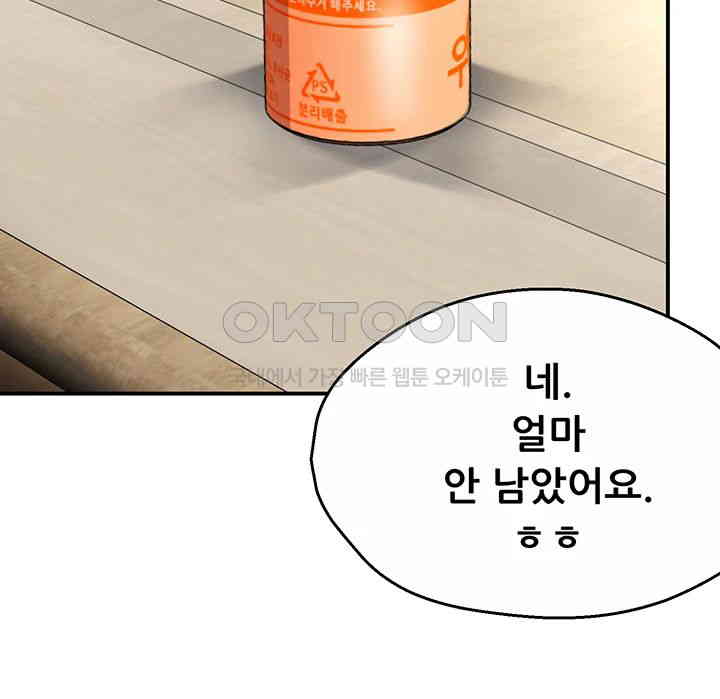 Yogurt Ladies Raw Chapter 33 Page 25