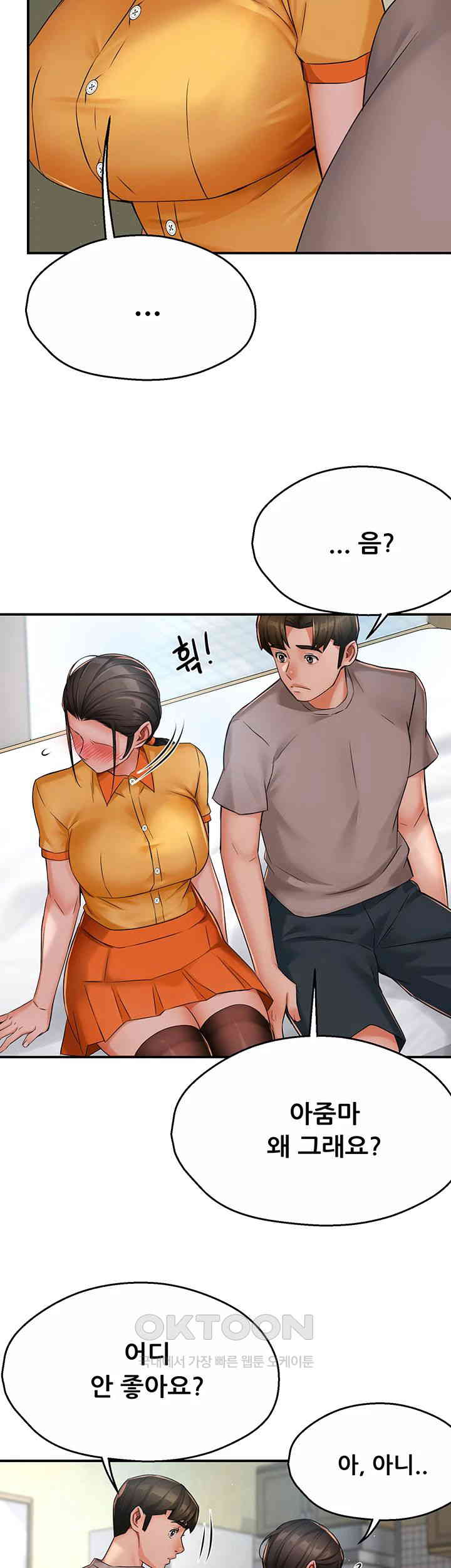 Yogurt Ladies Raw Chapter 33 Page 27