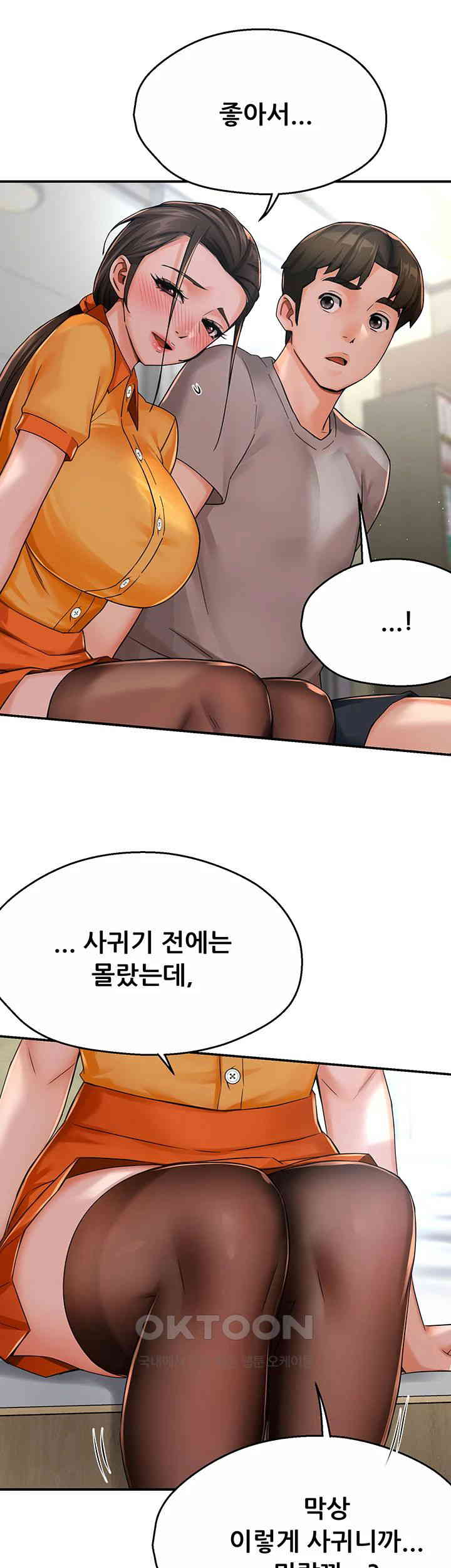 Yogurt Ladies Raw Chapter 33 Page 29