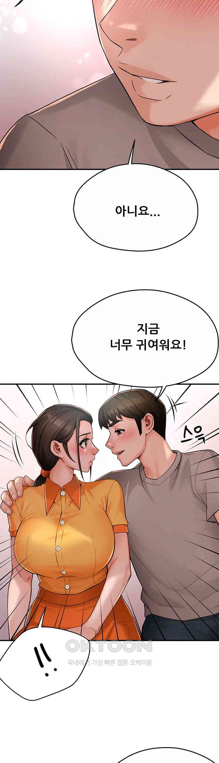 Yogurt Ladies Raw Chapter 33 Page 32