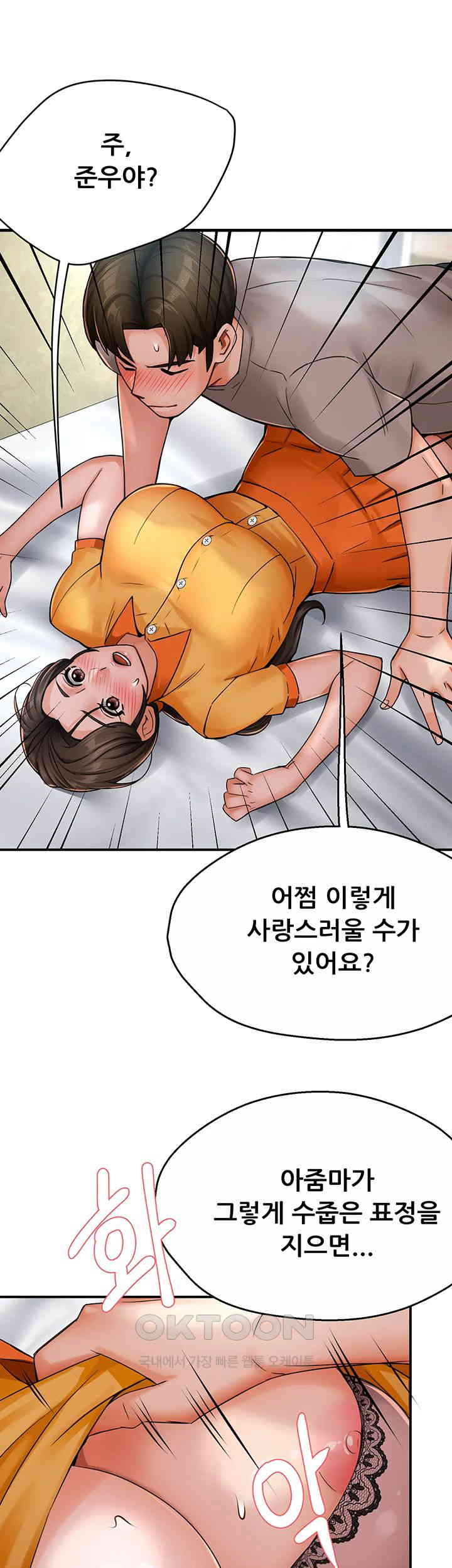 Yogurt Ladies Raw Chapter 33 Page 34