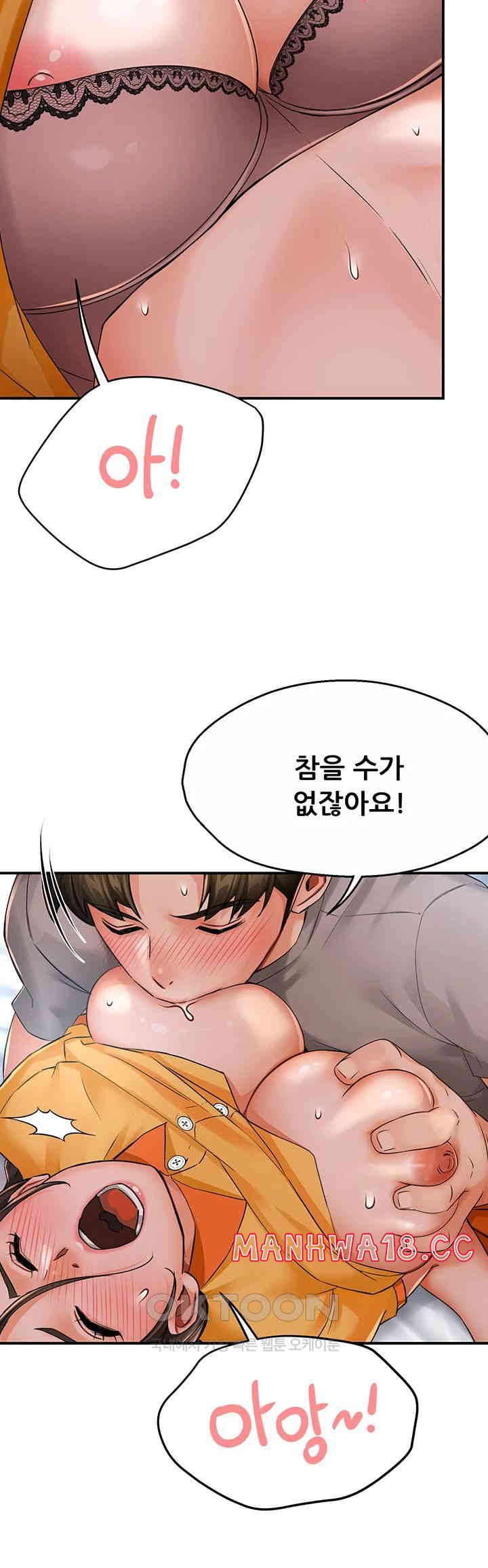 Yogurt Ladies Raw Chapter 33 Page 35