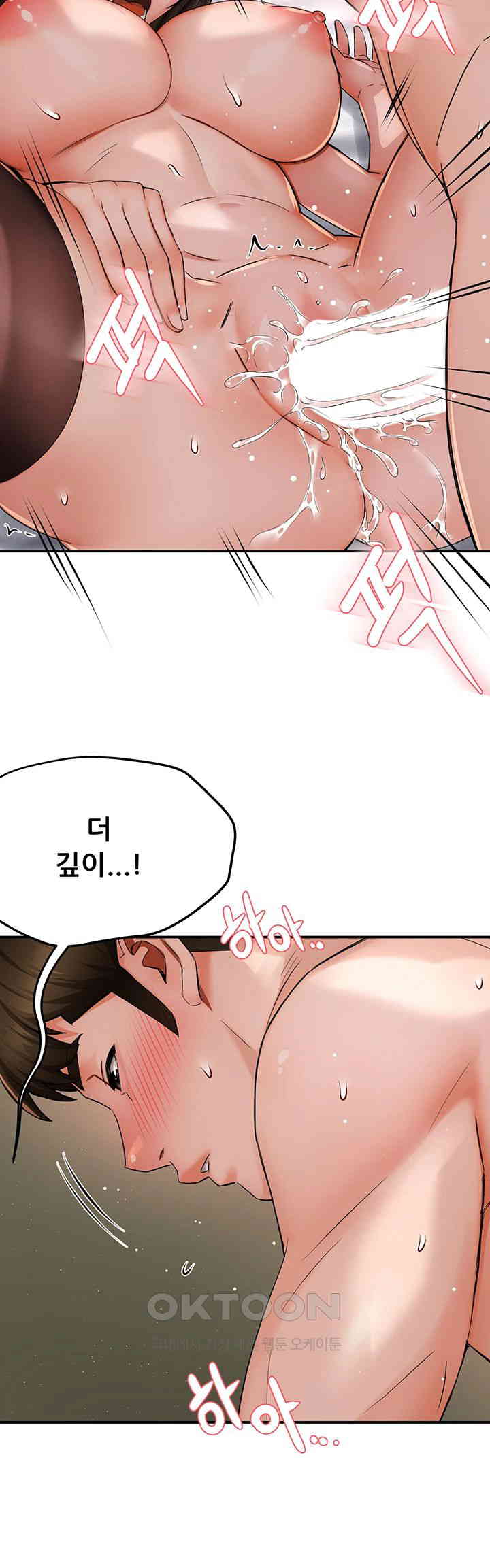 Yogurt Ladies Raw Chapter 33 Page 42